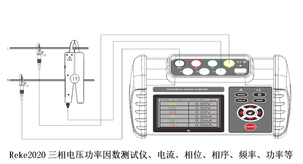 “Reke2020三相交流電壓有功功率、無(wú)功功率測(cè)試儀的使用方法？