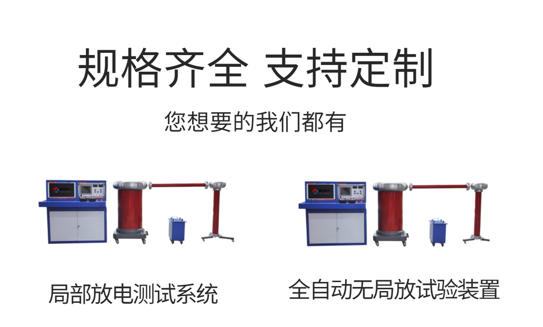 局部放電測(cè)試儀