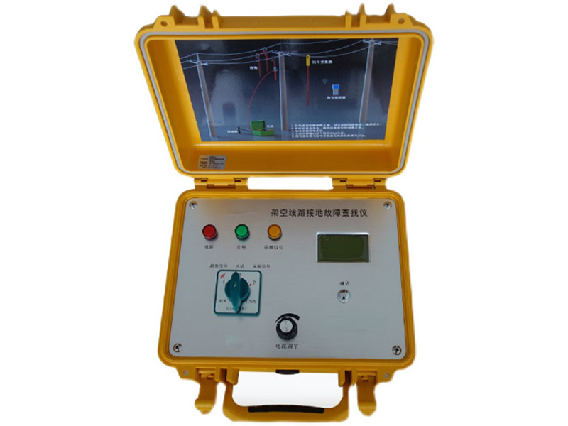 架空線路接地故障查找儀